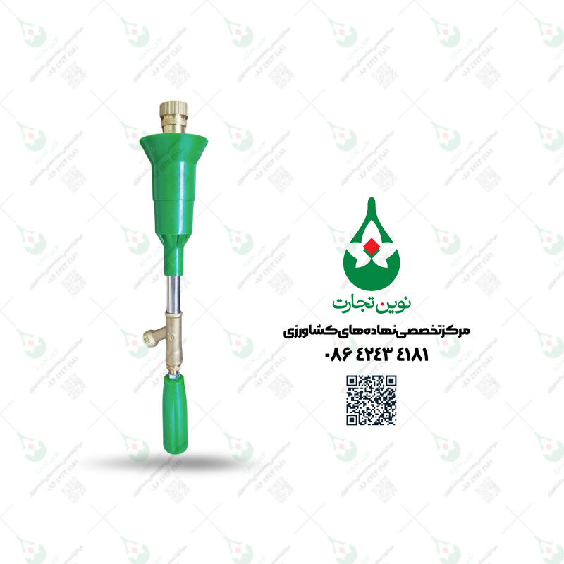 2 لانس سمپاشی تک نازل 40 ویژه آلفا کشت ابزار - تصویر 1