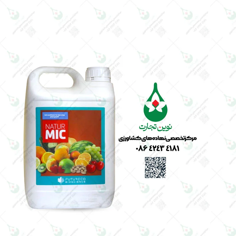 کود اصلاح کننده خاک نیچرمیک فروغ دشت 5 لیتری