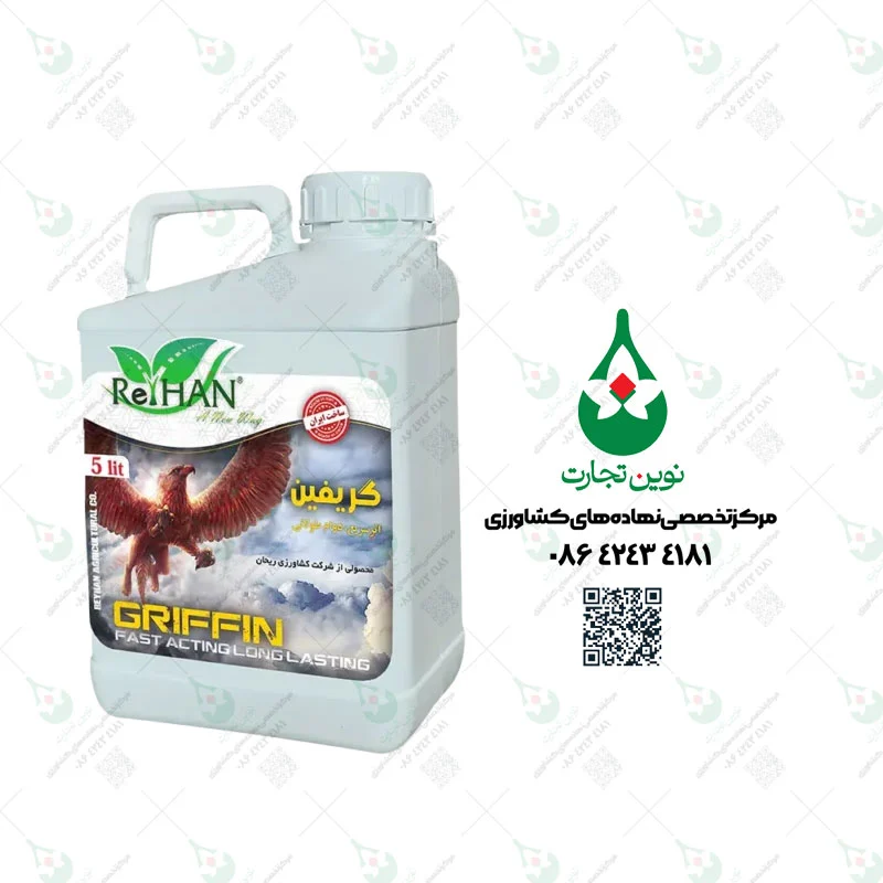 کود کلسیم بر (گریفین) ریحان سبز آرمان 5 لیتری