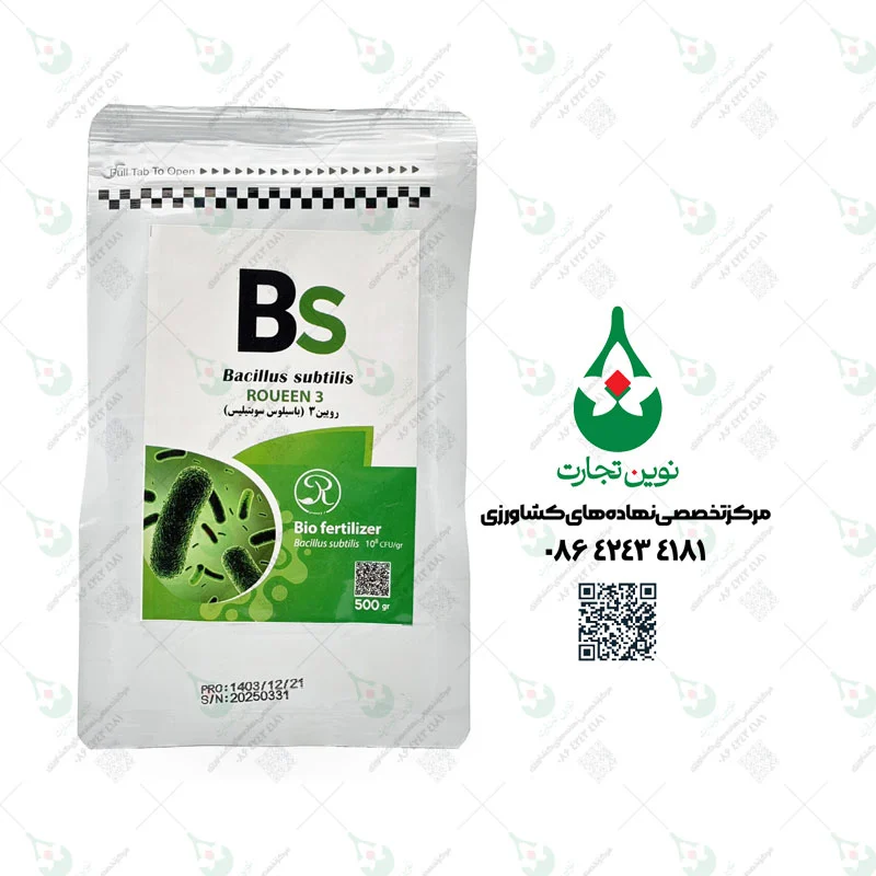 کود بیولوژیک باسیلوس سوبتليس ( رویین 3) پودري زیست فناور سبز 500 گرمی