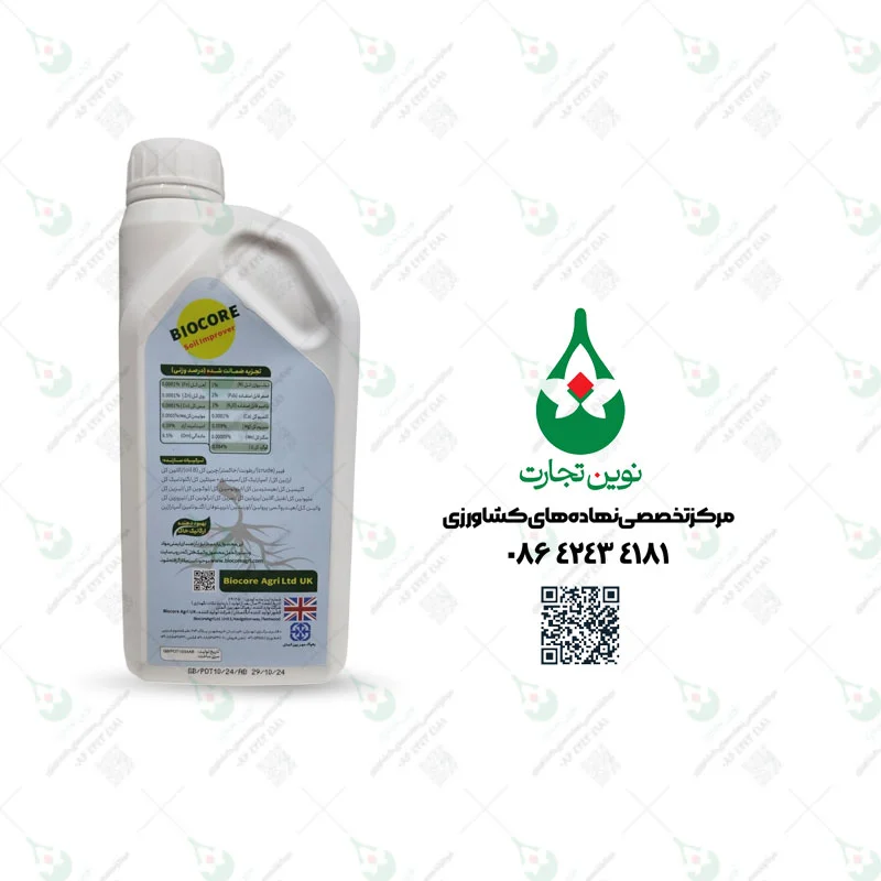 کود بایوکور  شرکت BIOCORE AGRI انگلستان رازی شیمی خرم یک لیتری