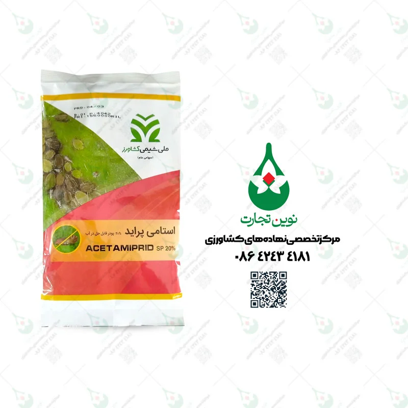 سم حشره کش استامی پراید (موسپیلان) ملی شیمی کشاورز 250 گرمی