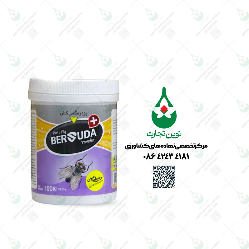 پودر مگس کش برسودا بصیر شیمی 100 گرمی