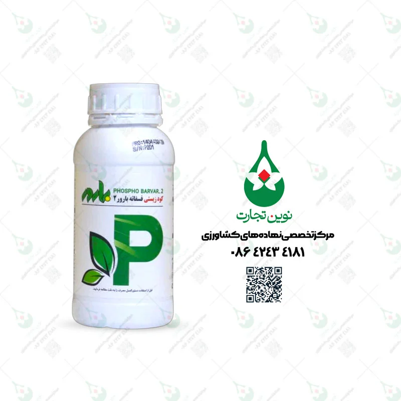 کود زیستی فسفاته بارور-۲ (فسفاته) زیست فناور سبز نیم لیتری