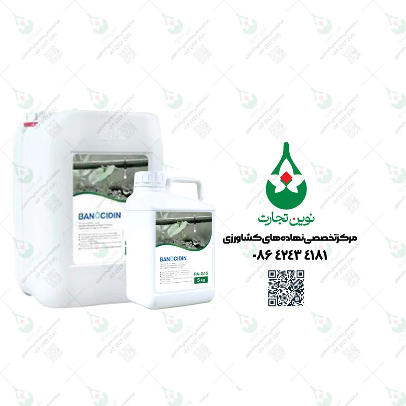 ضدعفونی کننده پرسیدین ماه بانوی زیبای پارس 5 لیتری و 20 لیتری