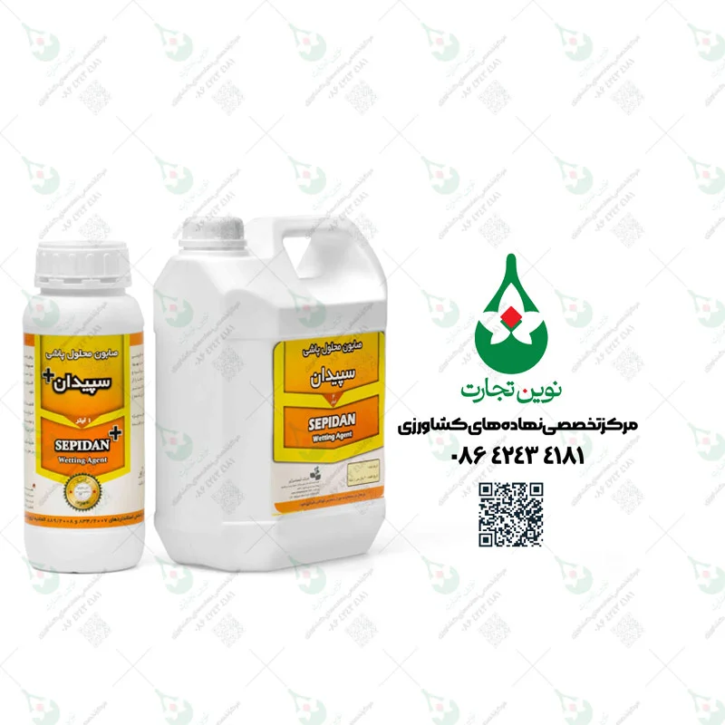 صابون محلول پاشی سپیدان 1 لیتری، 4 لیتری
