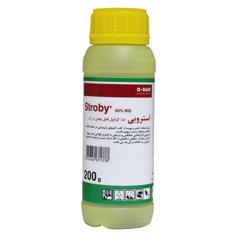 استروبی (کرزو کسیم متیل WG 50% )