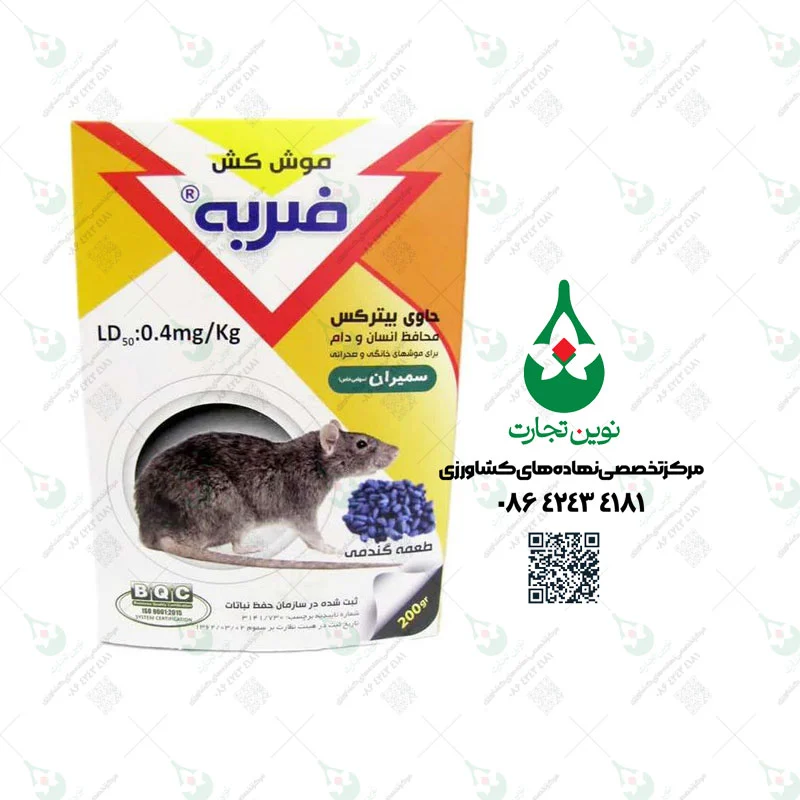 موش کش گندمی سمیران 200 گرمی