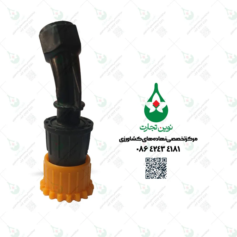 نازل مه پاش - نمکدانی بازرگانی ناظرفرد