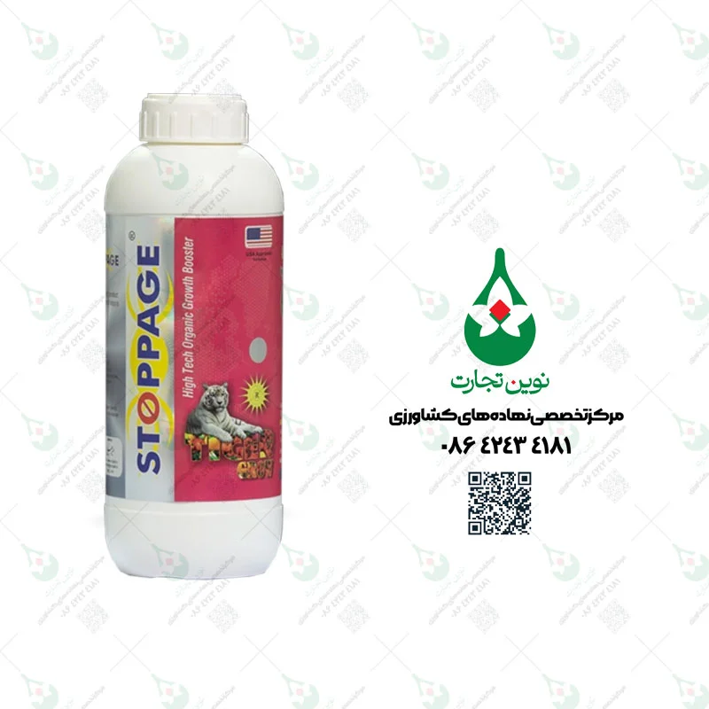 کود - سم استاپیچ زمرد سبز کویر (میرجلیلی) یک لیتری