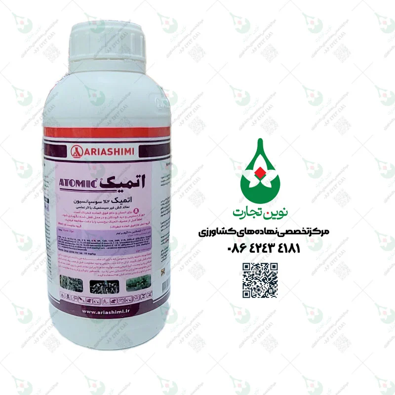 اتمیک نماتدکش آریا شیمی یک لیتری