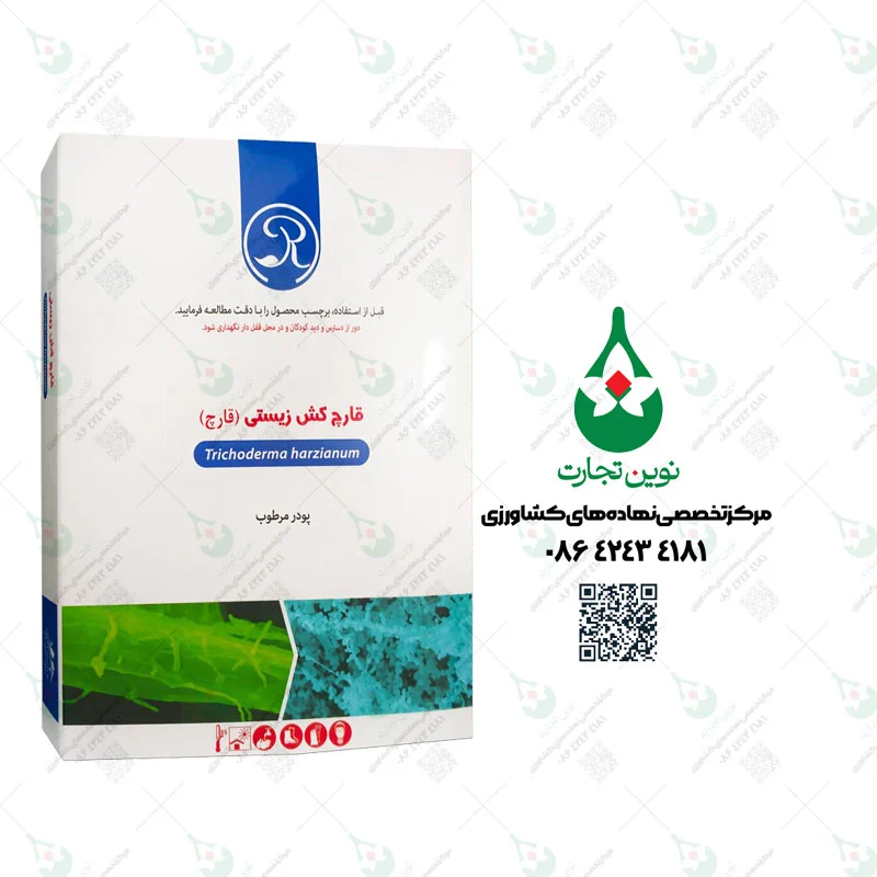 کود قارچ کش زیستی تریکو رویین (تریکودرما) زیست فناور سبز 100 گرمی