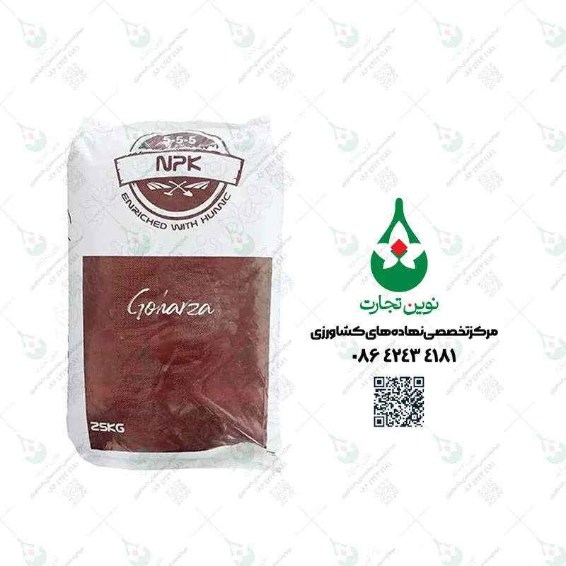 کود کامل ماکرو  گرانول 5-5-5  گهرزای یزد 25 کیلویی