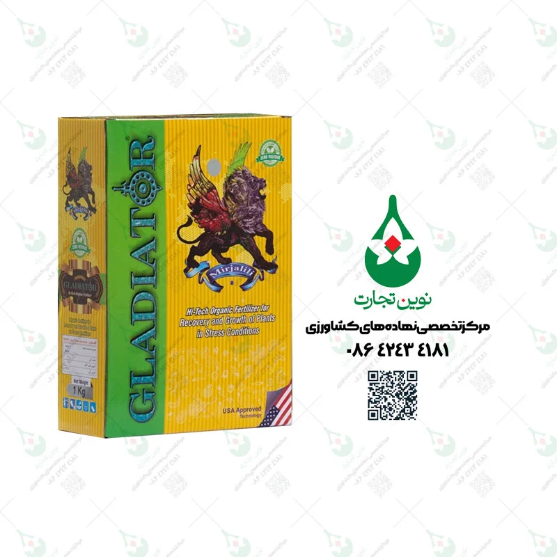 کود آمینو اسید گلادیاتور زمرد سبز کویر (میرجلیلی)