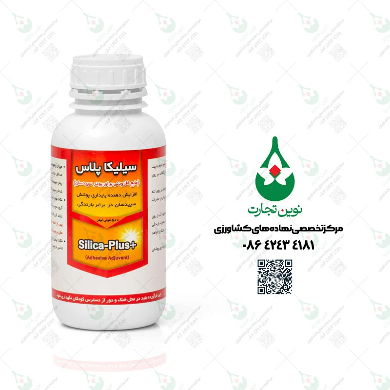 سیلیکا پلاس کیمیا سبز آور نیم لیتری