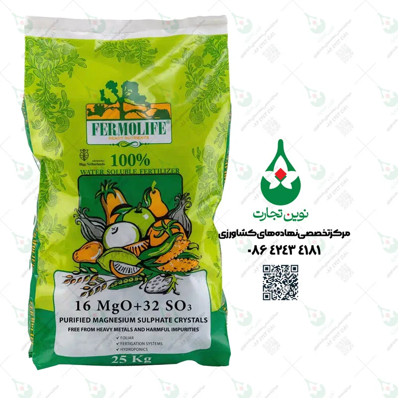 کود سولفات منیزیم 24% فرمولایف کلات آهن بهاران 20 کیلویی