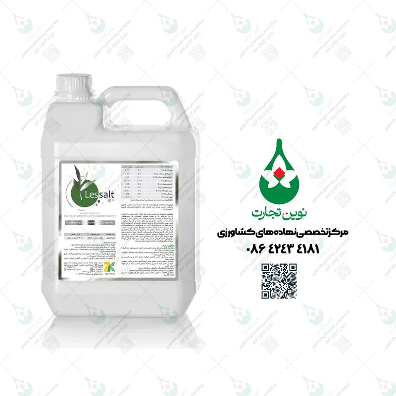 کود اصلاح خاک ضد شوری لس سالت طبیعت شیمی پیمان زیست کالا 5 لیتری