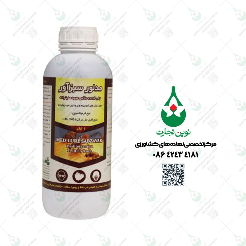 سم حشره کش مدلور کیمیا سبز آور یک لیتری