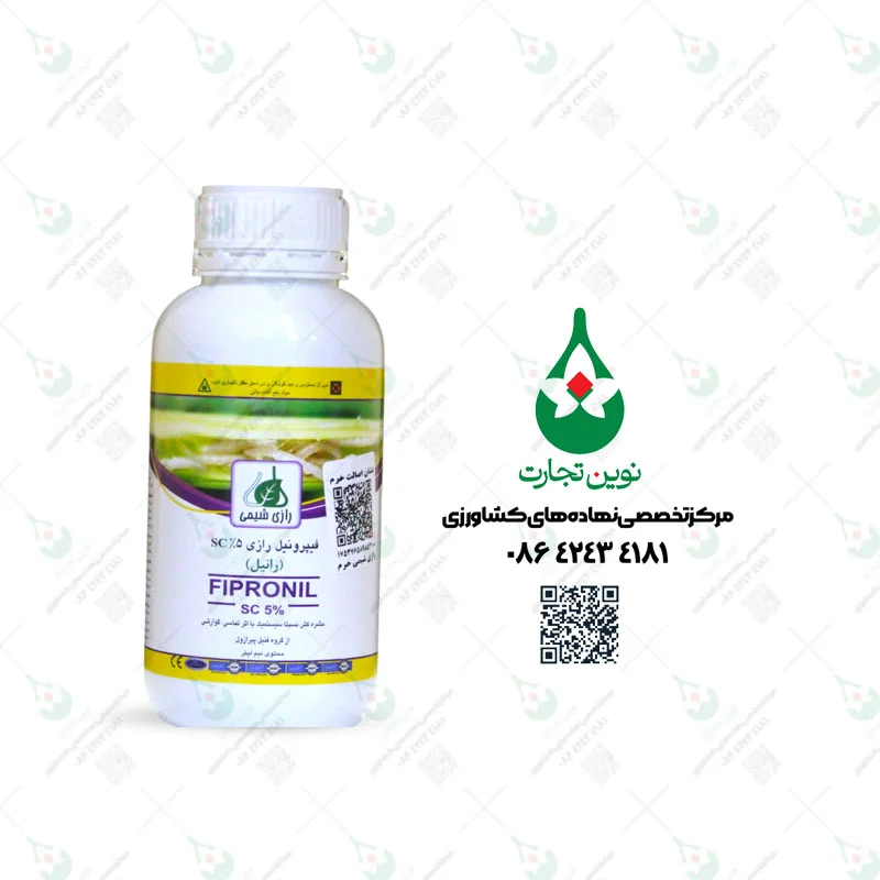 سم حشره کش ریجنت (فیپرونیل SC 5% ) رازی شیمی خرم نیم لیتری