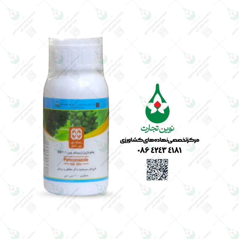 سم قارچ کش توپاس ( پنکونازول EW 20% ) رازی شیمی خرم
