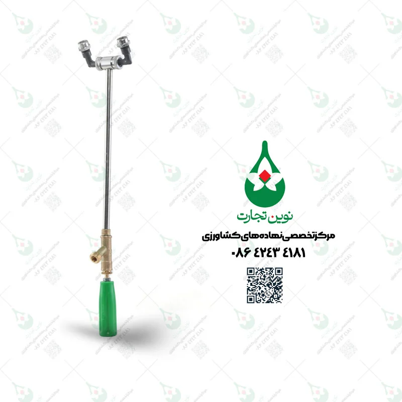 لانس سمپاشی دونازله 55 آلفا کشت ابزار