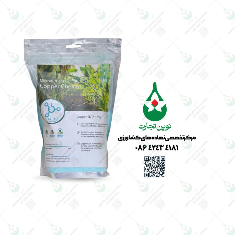 کود کلات مس 13 % اطلس یک کیلویی