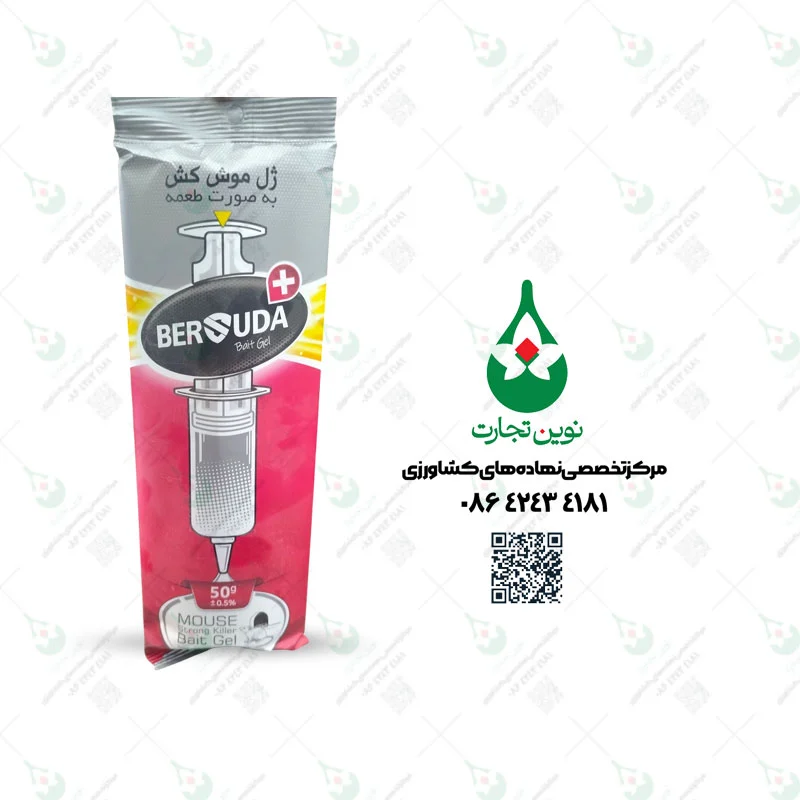 ژل موش کش برسودا بصیر شیمی