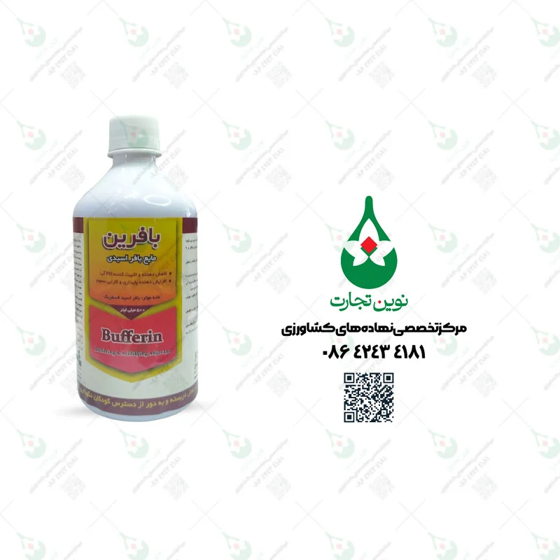تنظیم کننده pH (بافرین) کیمیا سبز آور نیم لیتری