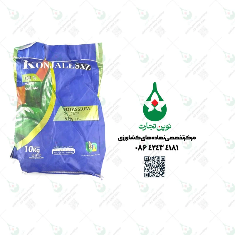 کود سولفات پتاسیم کنجاله ساز 10 کیلویی