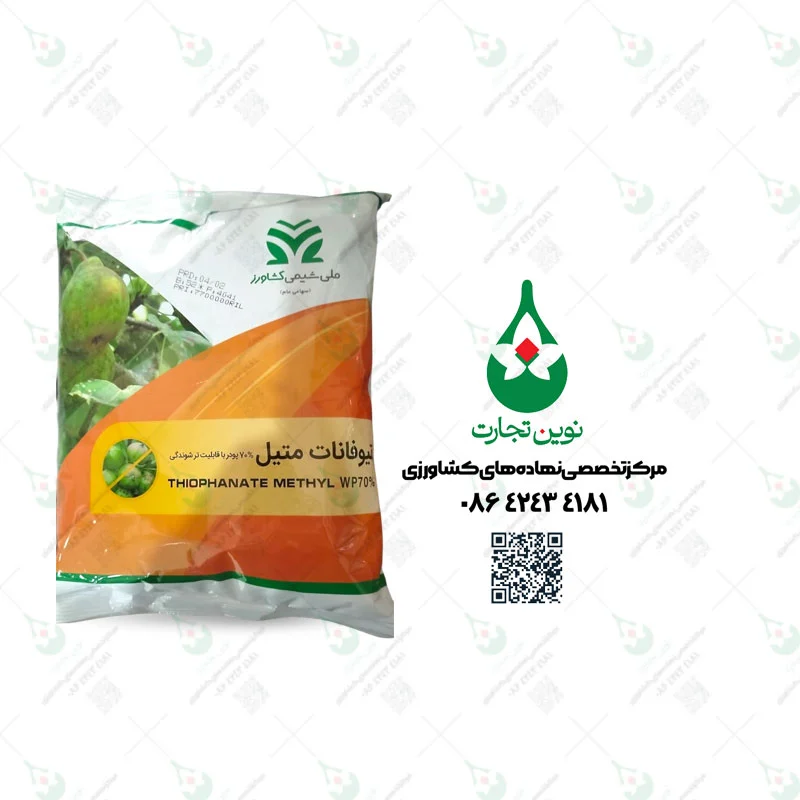 سم قارچ کش توپسین (تیوفانات متیل wp 70%) ملی شیمی کشاورز