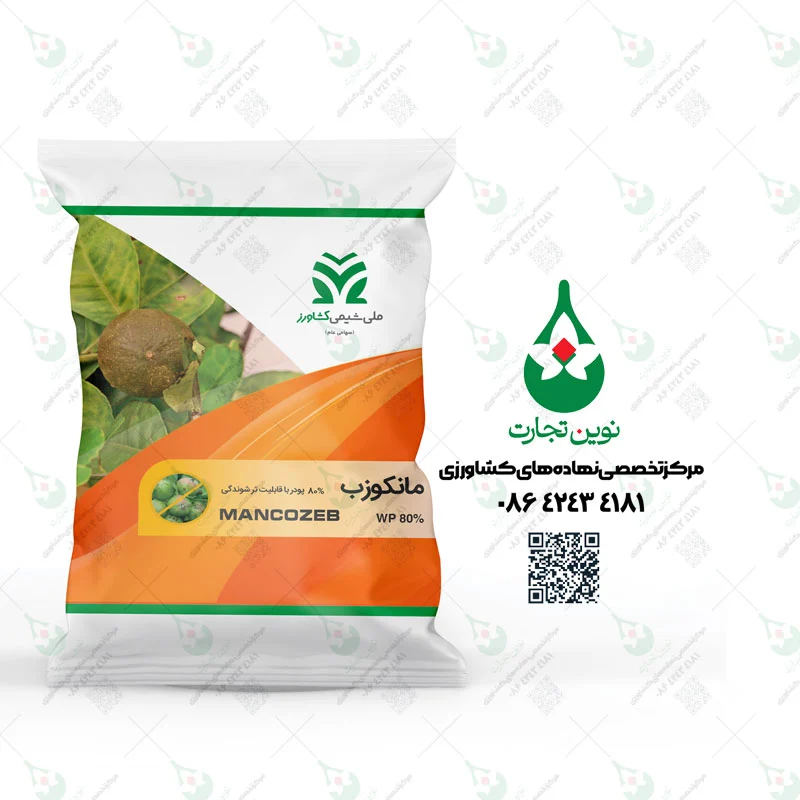 سم قارچ کش مانکوزب ( WP 80%) ملی شیمی کشاورز یک کیلوگرمی
