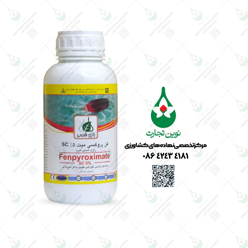 سم کنه کش ارتوس رازی شیمی (فن پیروکسی میت SC 10%) نیم لیتری