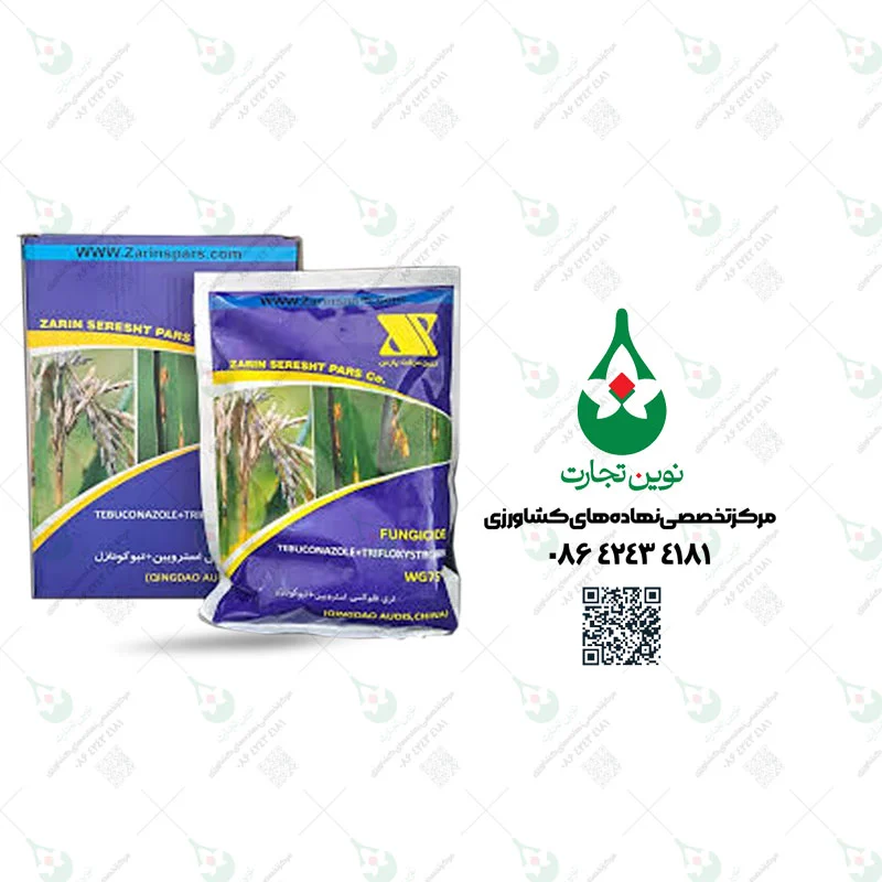 سم قارچ کش ناتیوو (تبوکونارول + تری فلوکسی استروبین WG 75%) زرین سرشت 200 سی سی