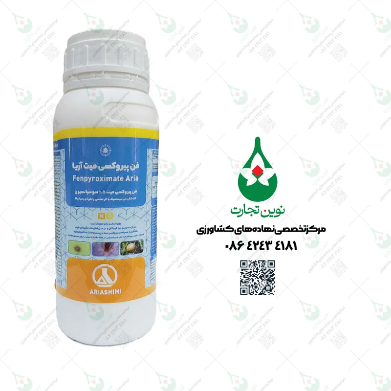 سم کنه کش اورتوس آریا شیمی (فن پیروکسی میت SC 10%) نیم لیتری