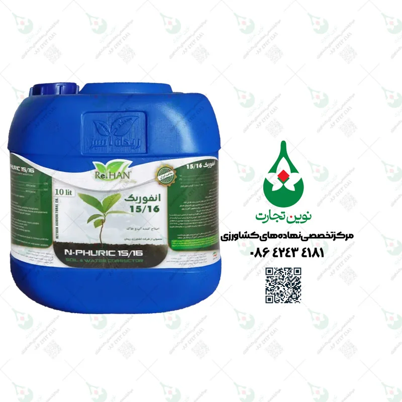 کود اصلاح کننده خاک اسید انفوریک ریحان سبز آرمان 10 لیتری
