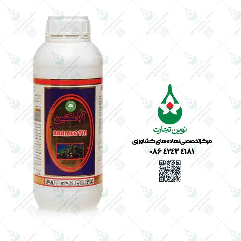 سم حشره کش و کنه کش آبامکتین طلایی (ورتی مک) گل سم یک لیتری