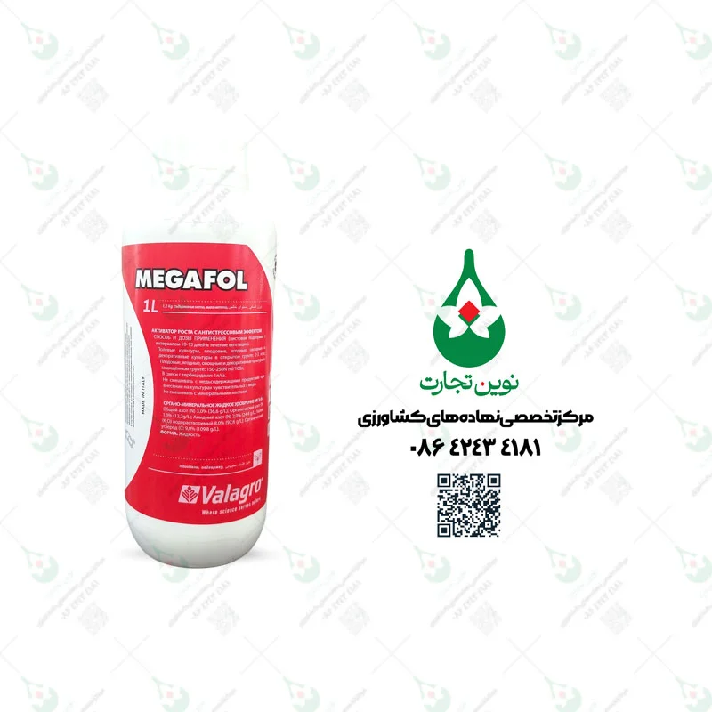 کود مگافول نهاده گستر صبا