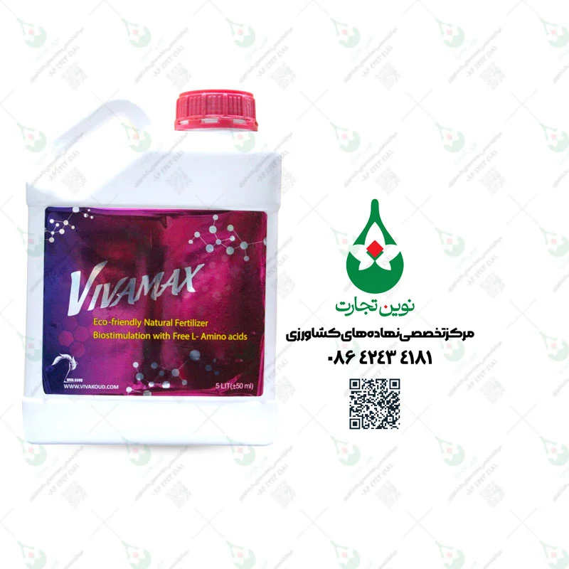 کود آلی مایع ویوامکس