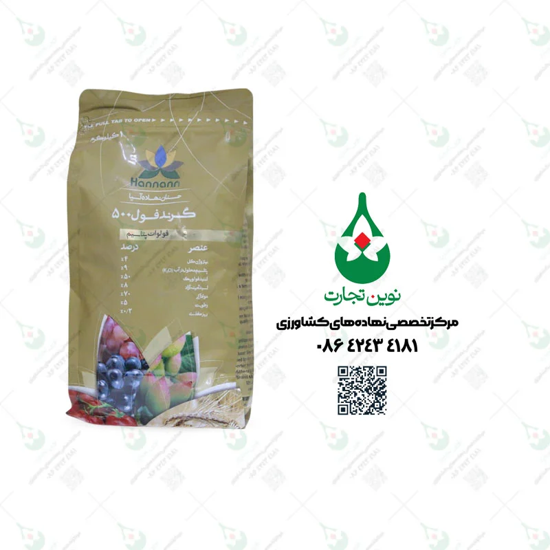 گرند فول