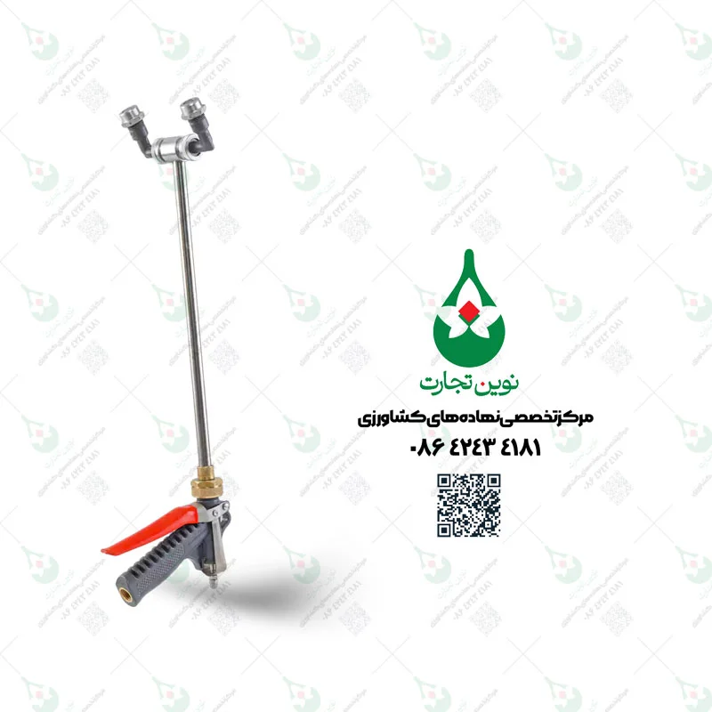 لانس تفنگی دو نازل 55 آلفا کشت ابزار