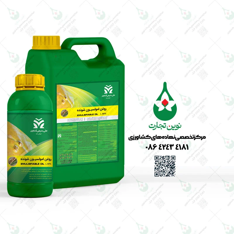 سم روغن ولک ملی شیمی کشاورز 1 لیتری و 20 لیتری