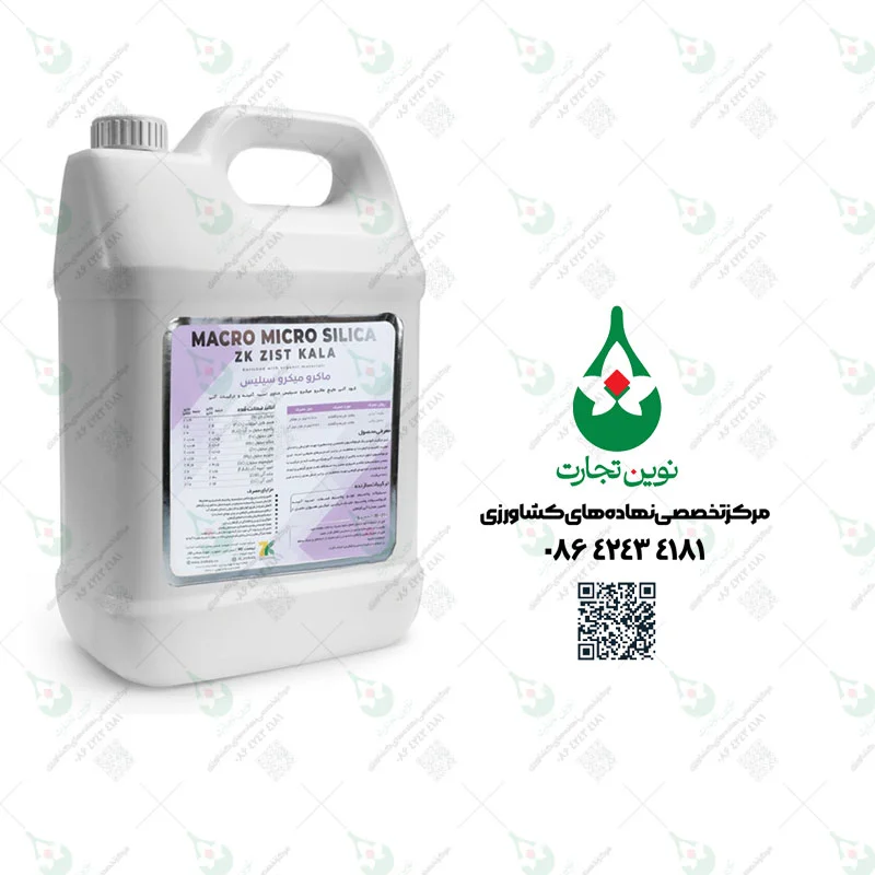کود ماکرو میکرو سیلیس طبیعت شیمی پیمان زیست کالا 5 لیتری