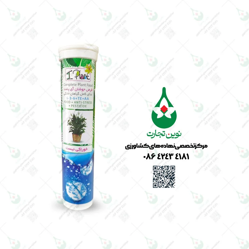 کود قرص جوشان آی پلنت فرمولایف کلات آهن بهاران