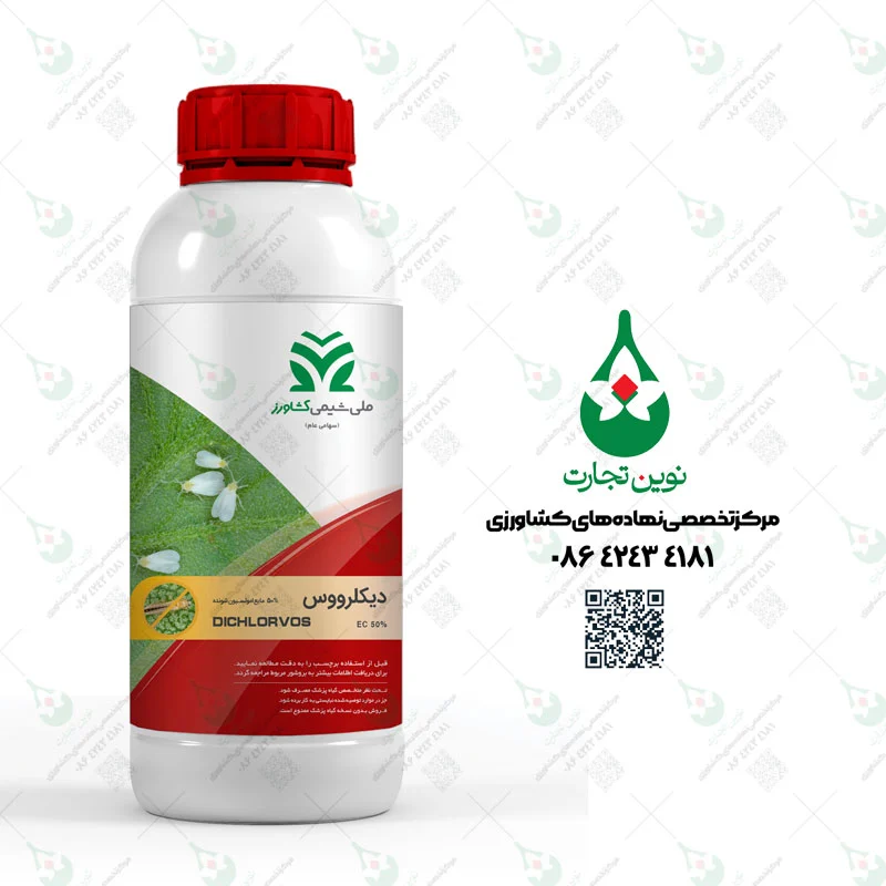 سم حشره کش دیکلروس ملی شیمی کشاورز یک لیتری