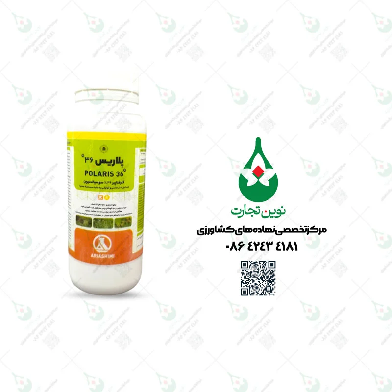 پلاریس 36 (کلرفناپیر)