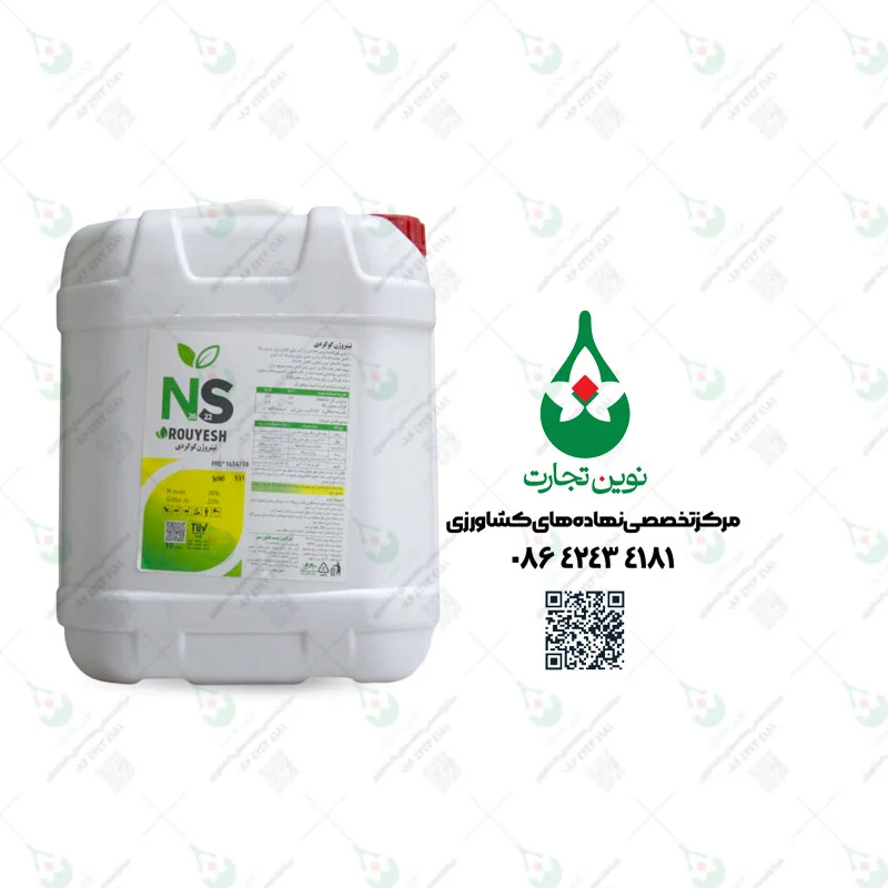 کود اسید انفوریک (نیتروژن گوگردی) زیست فناور سبز ده لیتری