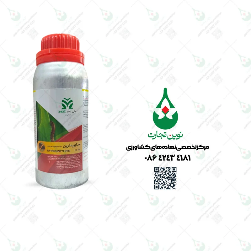 سم حشره کش سایپرمترین  ( EC 40%) ملی شیمی کشاورز یک لیتری
