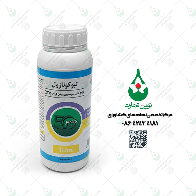 سم قارچ کش راکسیل (تبوکونازول DS 2%)