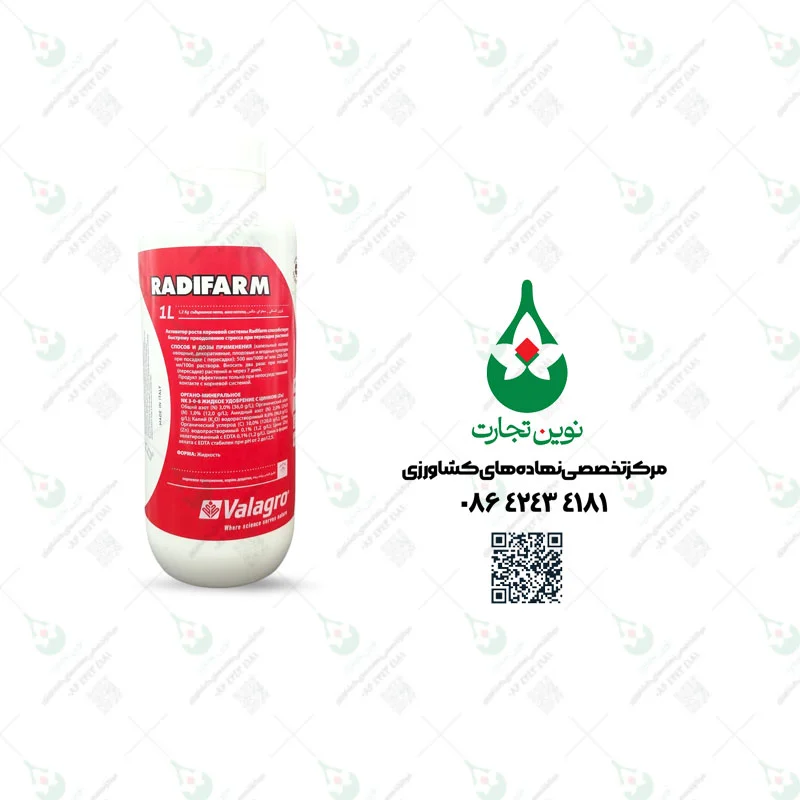 کود رادیفارم (ریشه زا) نهاده گستر صبا یک لیتری