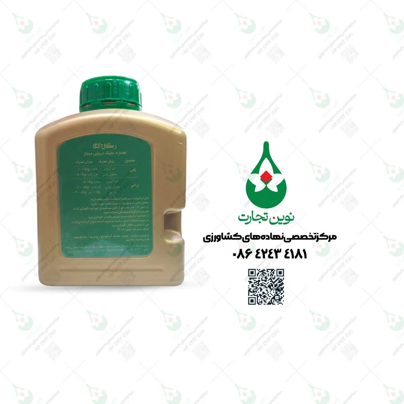 کوکد محرک رشد رگال آلگا حنان یک کیلویی